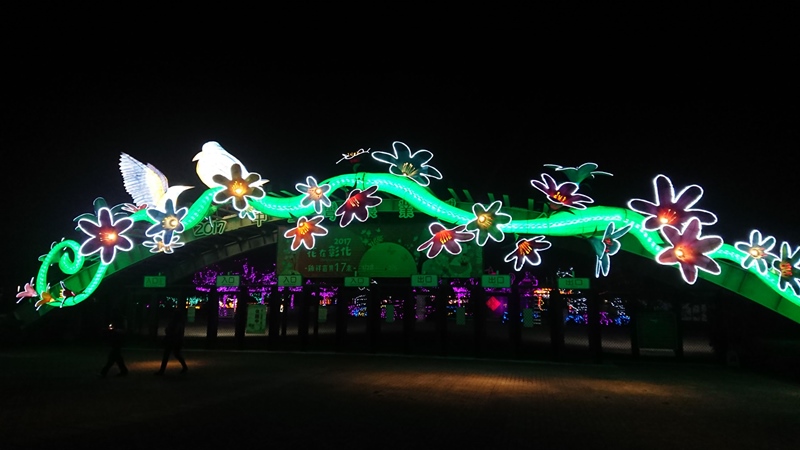 2018花在彰化~溪州公園看花賞燈鬧春宵1.jpg 2018花在彰化~溪州公園看花賞燈鬧春宵1.jpg