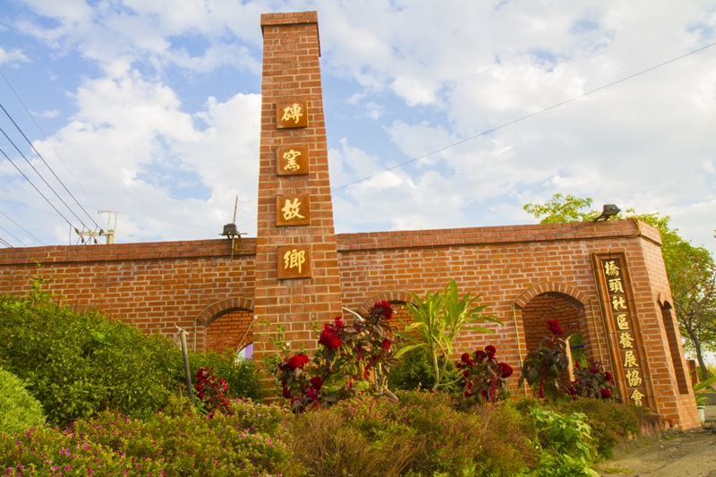 huatan-brick-kiln1.jpg