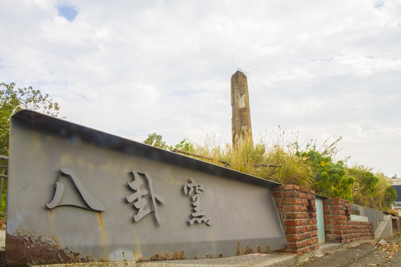 huatan-brick-kiln2.jpg