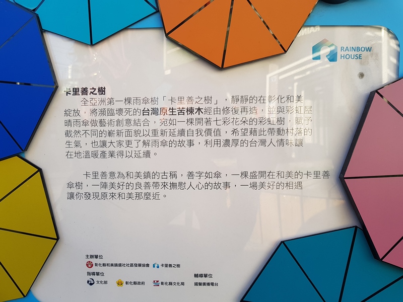 卡里善之樹解說牌.jpg
