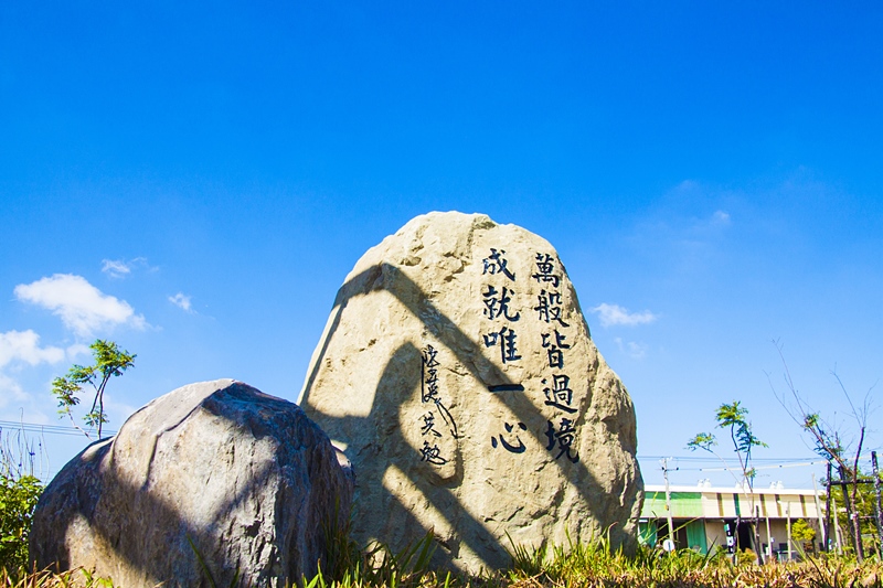 彰化秀水半日遊-馬興社區藥草植物園區21.jpg
