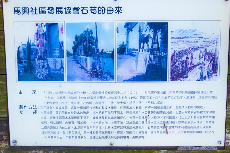 彰化秀水半日遊-馬興社區藥草植物園區8.jpg