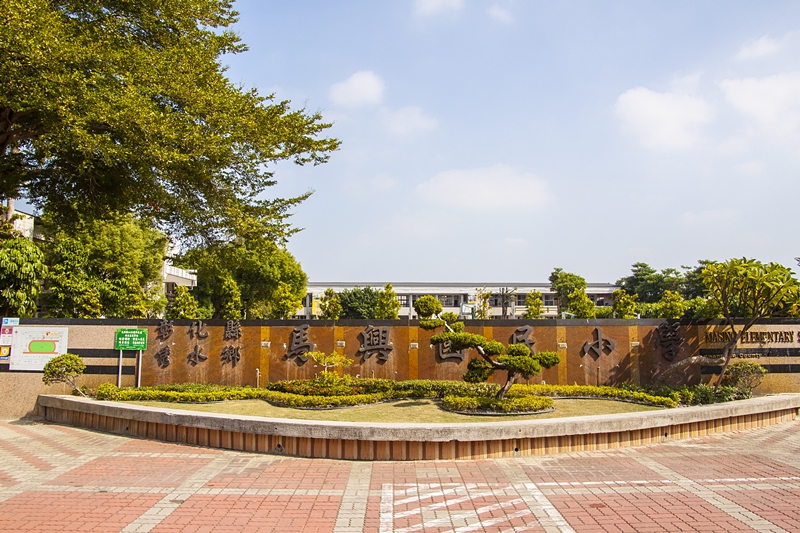秀水馬興國小.jpg