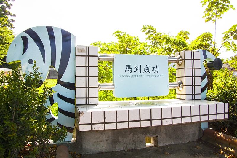 馬興國小校園外馬兒造型的休憩椅1.jpg