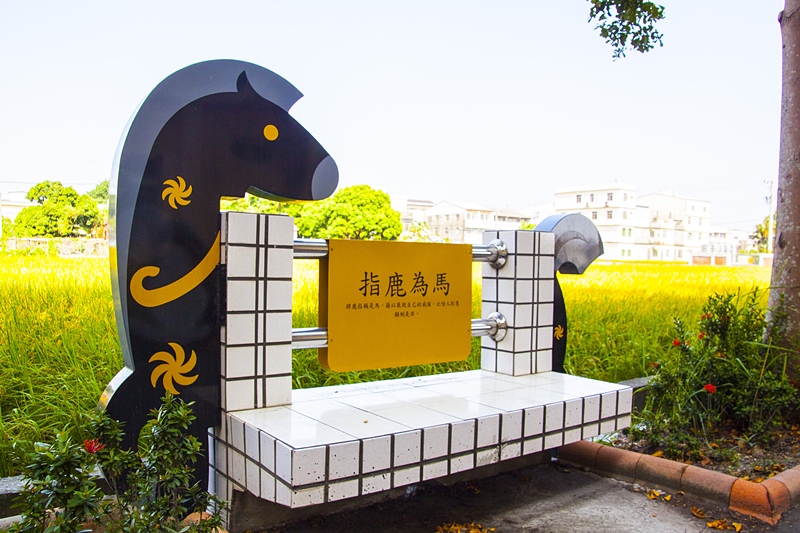 馬興國小校園外馬兒造型的休憩椅10.jpg
