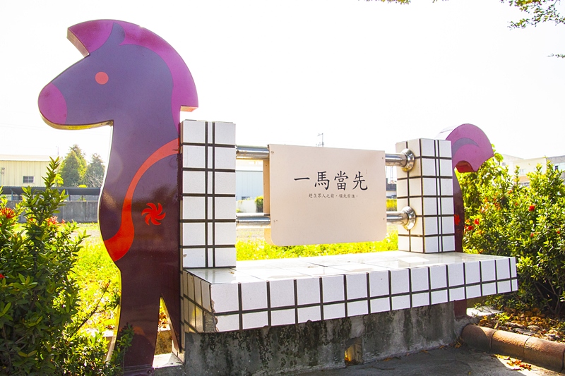 馬興國小校園外馬兒造型的休憩椅2.jpg