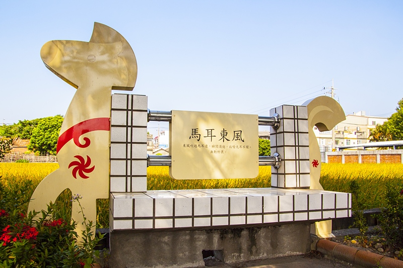 馬興國小校園外馬兒造型的休憩椅3.jpg