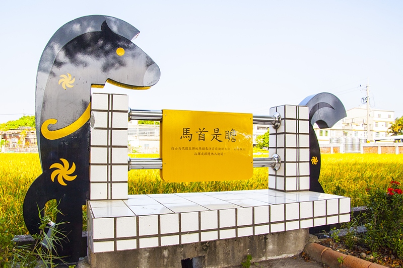 馬興國小校園外馬兒造型的休憩椅4.jpg