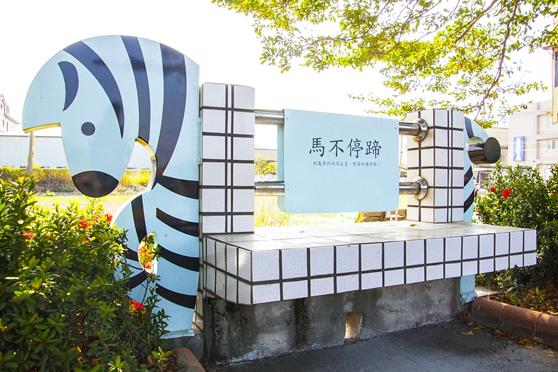 馬興國小校園外馬兒造型的休憩椅5.jpg