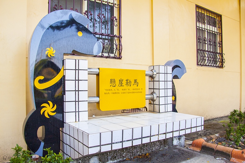 馬興國小校園外馬兒造型的休憩椅9.jpg